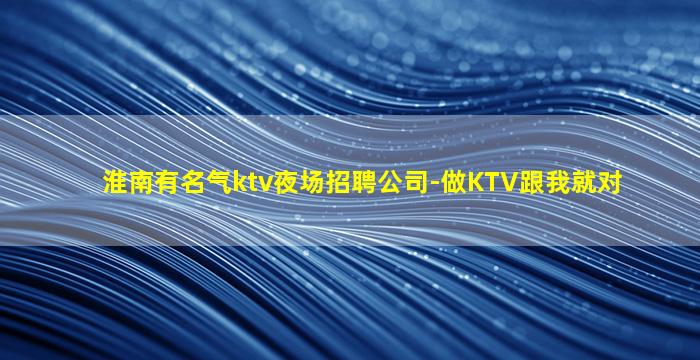 濮阳夜场招聘