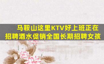 宜宾KTV招聘